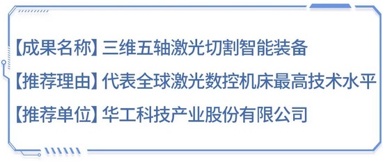 “十四五”硬核成果丨突破國外技術壁壘！關鍵核心部件實現100%自主可控